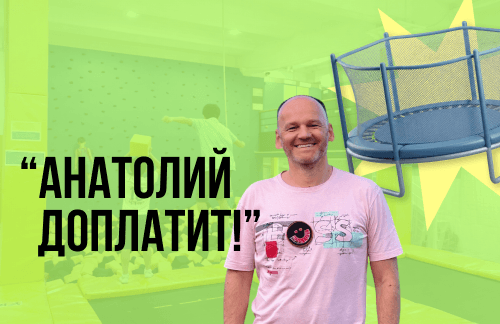 🔥"Анатолий доплатит!" Батуты за 5,50р/час в "Holly Molly". Дни рождения, тимбилдинги!
